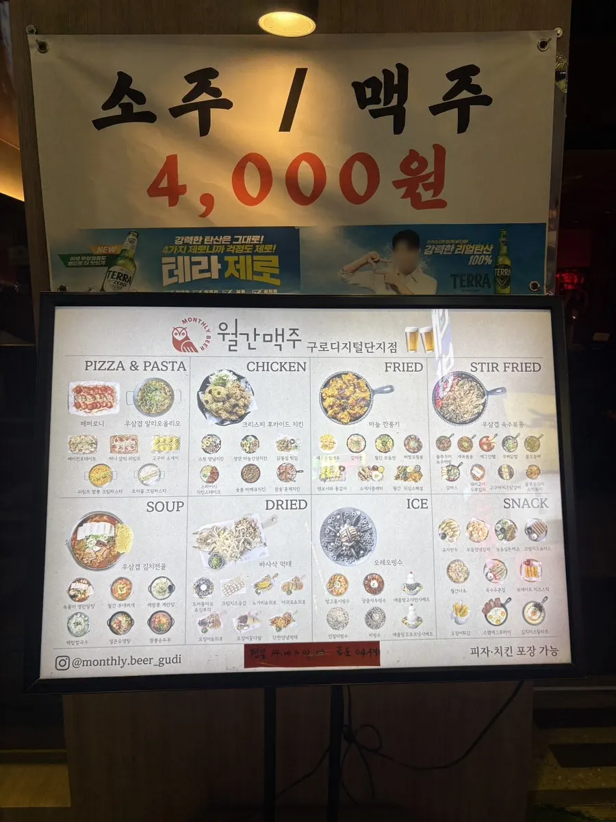 Menu board at Monthly Beer showing pizza, fried chicken, and bingsu