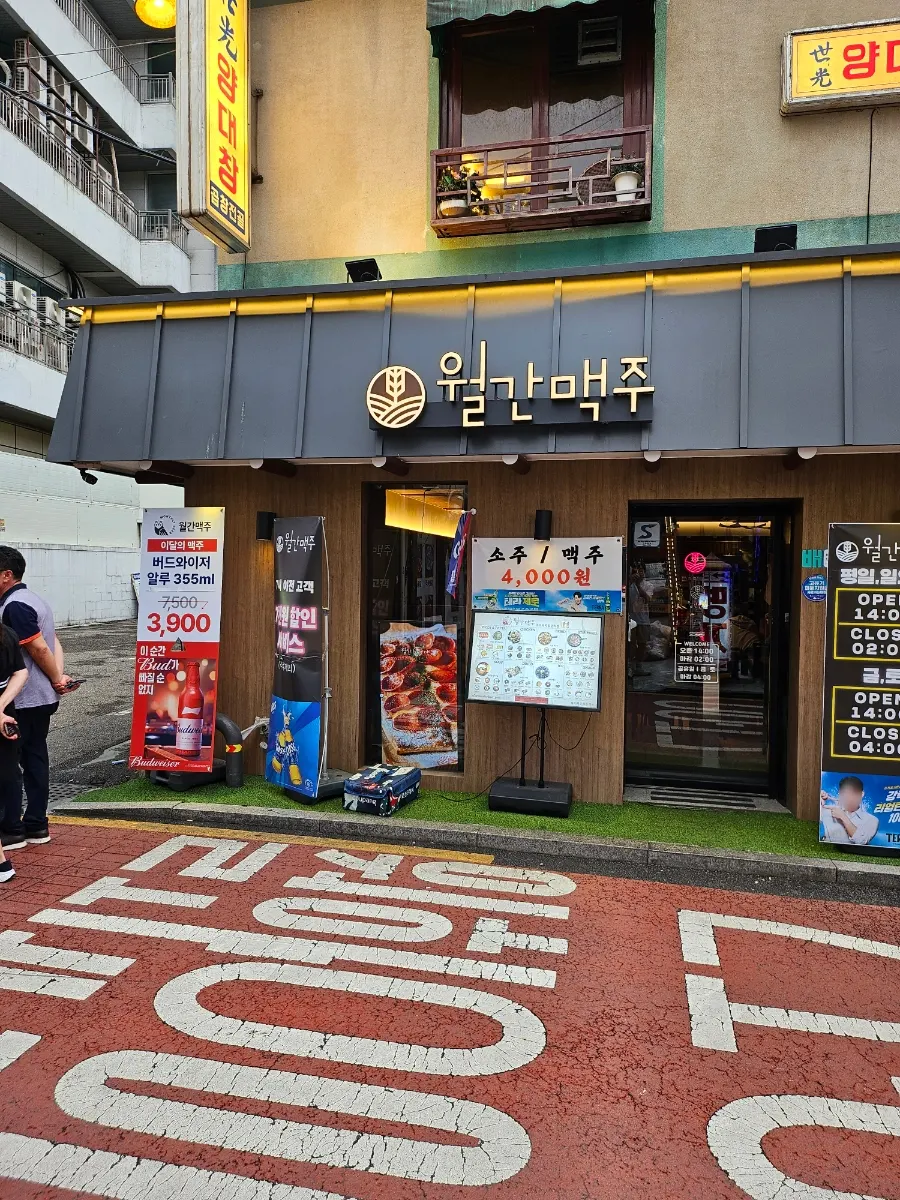 Exterior of Monthly Beer at the end of Kkalkkal Street in Guro