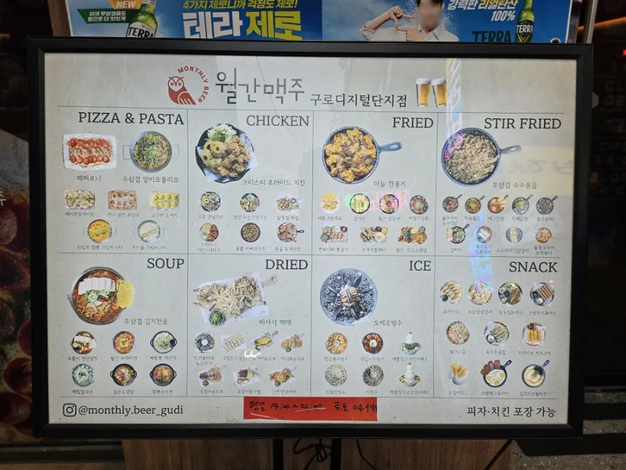 Monthly Beer menu board listing about 70 side dishes