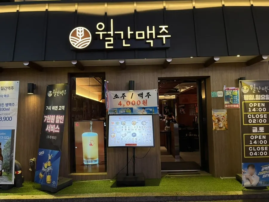 월간맥주 구로디지털단지역점 매장 앞