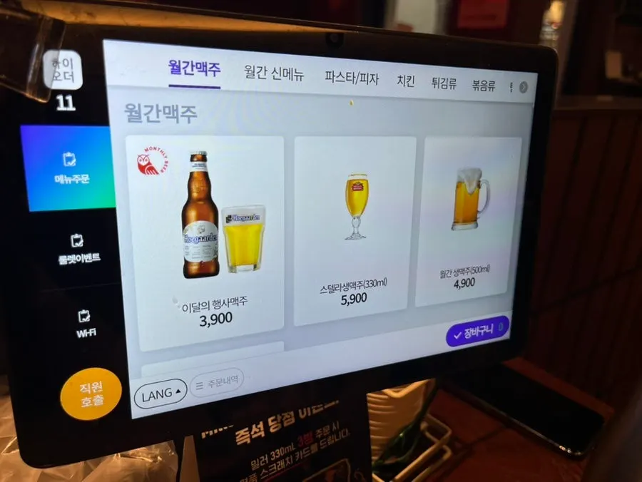 월간맥주 행운의 룰렛 이벤트 안내