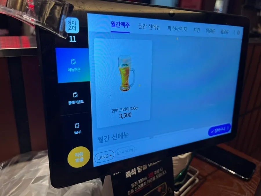 룰렛 경품 목록이 적힌 월간맥주 안내판