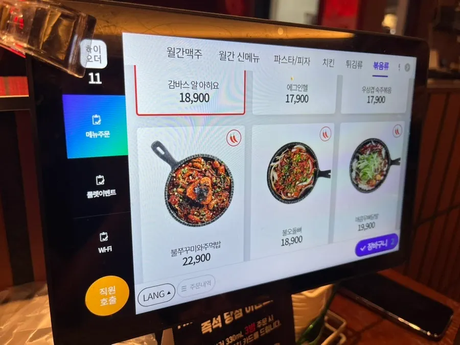 월간맥주 안주 메뉴판 피자와 파스타 페이지