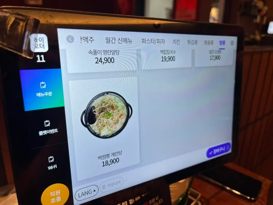 월간맥주 치킨과 볶음류 메뉴판