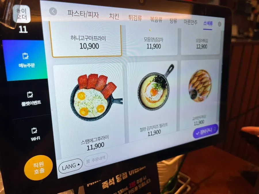 월간맥주 마른안주와 디저트 메뉴판