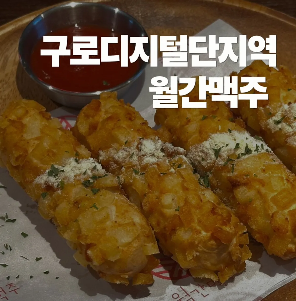 월간맥주 구로디지털단지역점 대표 사진