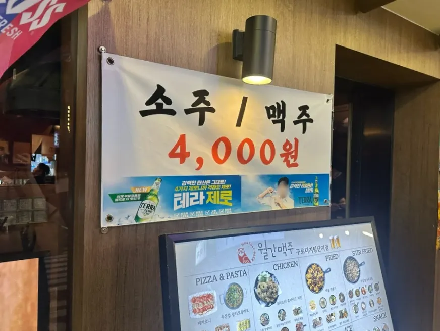 가격이 표시된 월간맥주 메뉴 안내