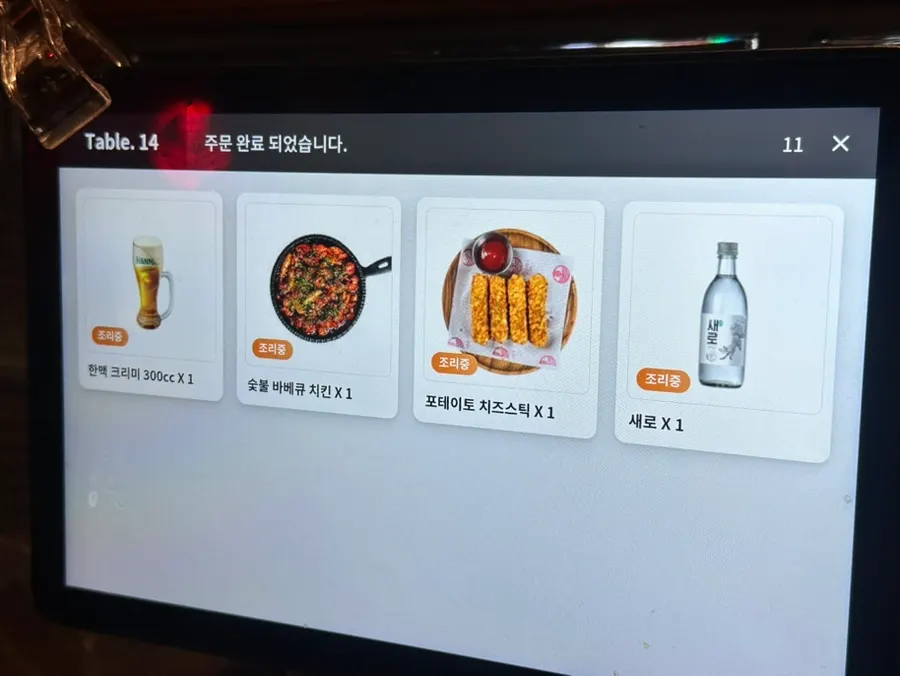 주문한 메뉴가 놓인 테이블
