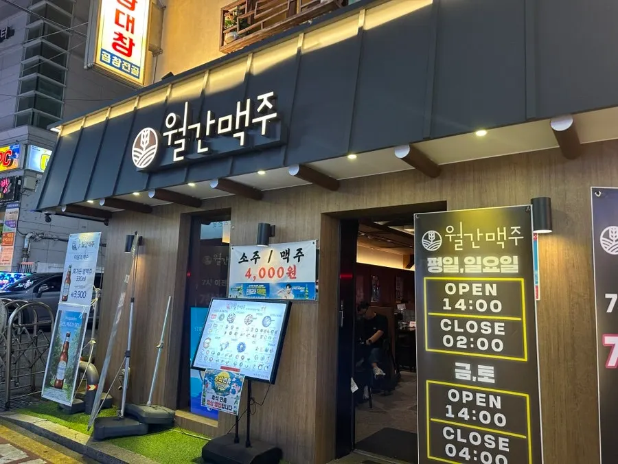 Modern entrance of Monthly Beer's Guro branch on Kkalkkal-geori
