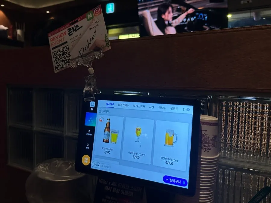 Menu at Monthly Beer's Guro branch