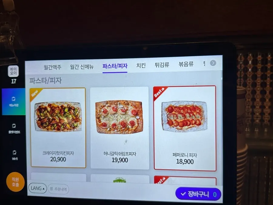 Menu page listing snack options at Monthly Beer