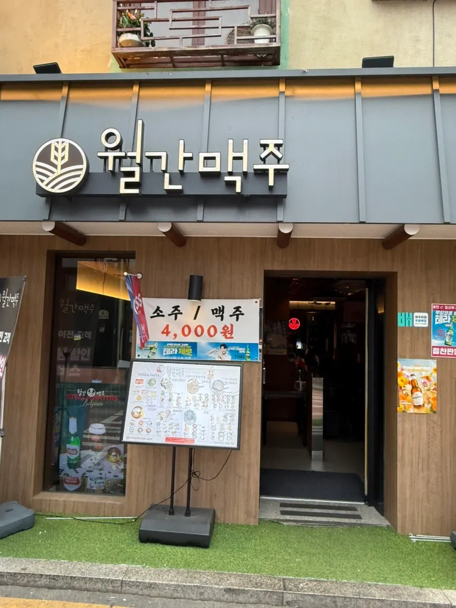 Exterior of Monthly Beer on Kkalkkal Street, Guro Digital Complex