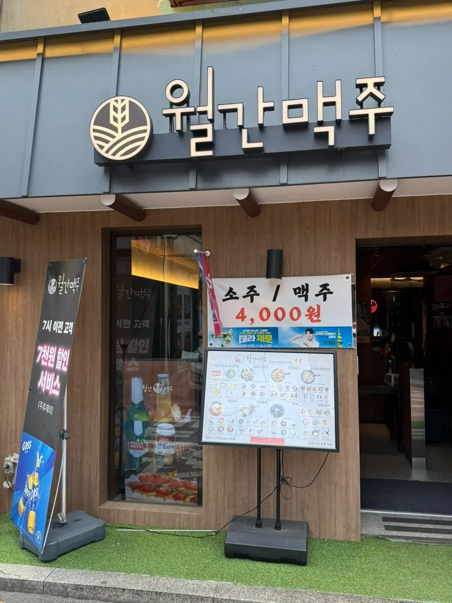 Entrance of Monthly Beer Guro Digital Complex Station Branch