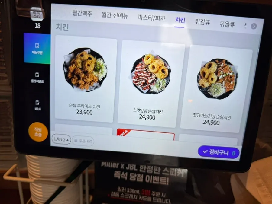 Menu page listing pizza and pasta
