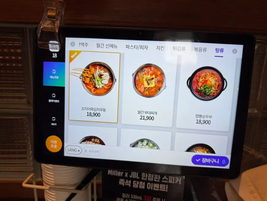Menu page with chicken and fried dishes
