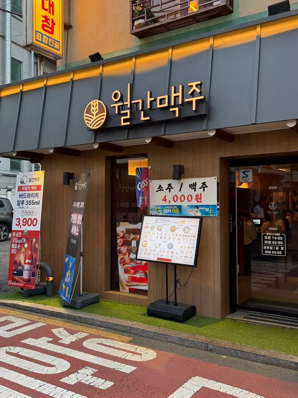 Exterior of Monthly Beer Guro Digital Complex Station Branch