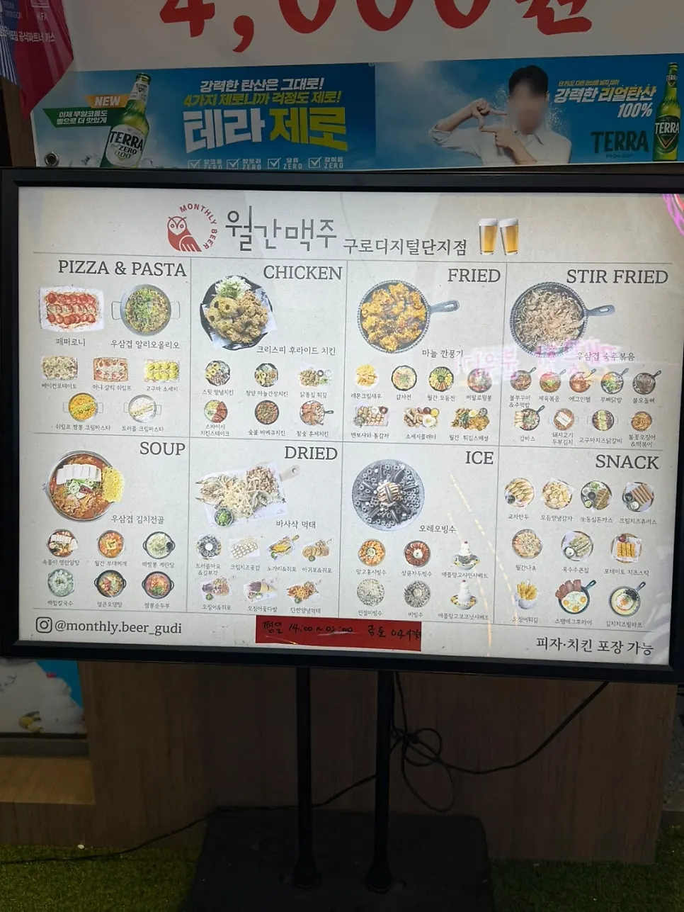 Menu board and discount event banner next to the entrance
