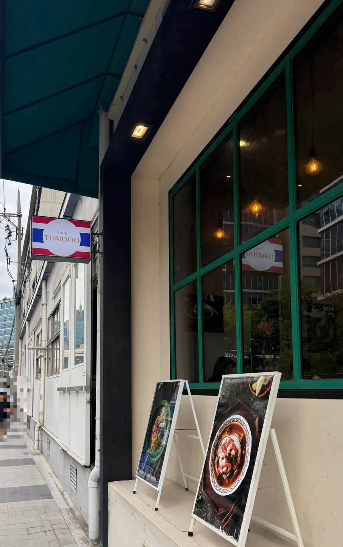 타이두 구로디지털단지점 똠양 쌀국수