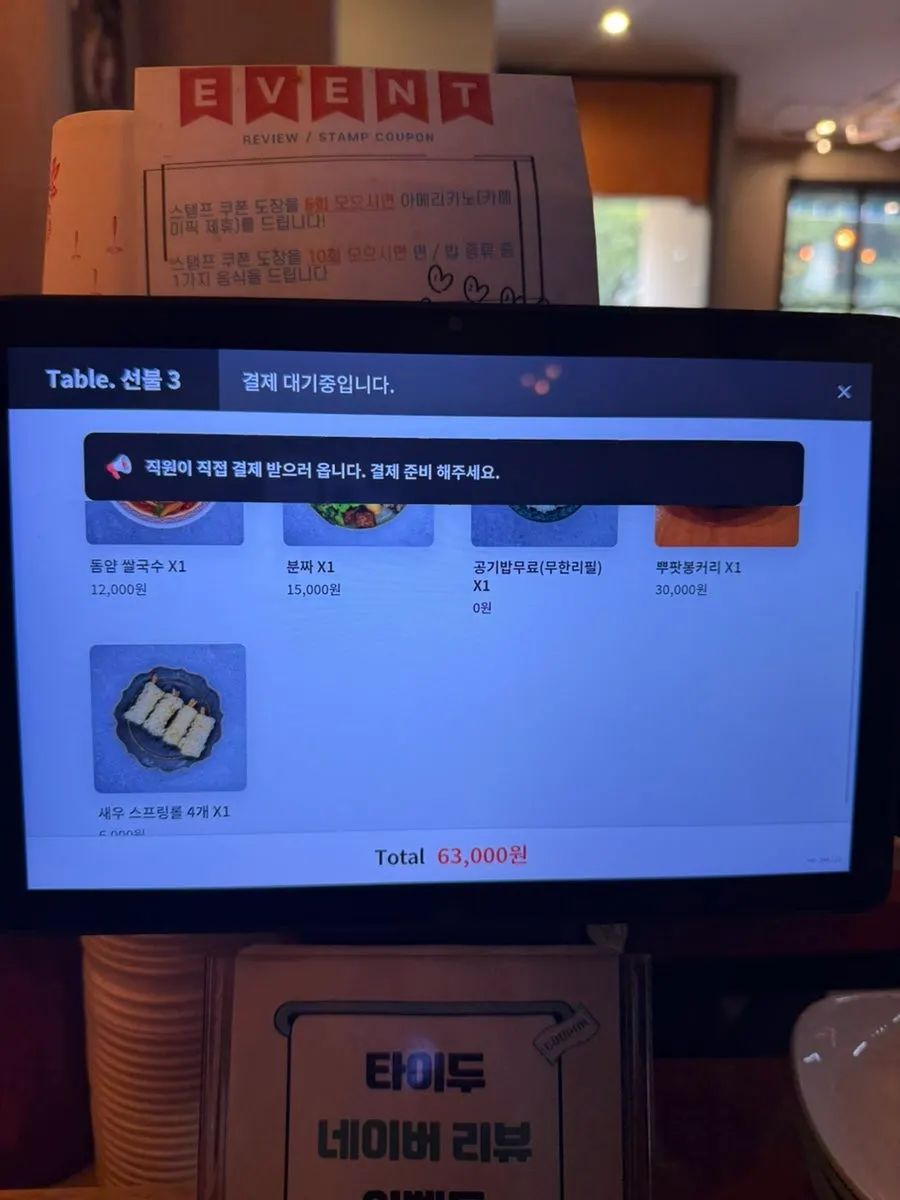 타이두 구로디지털단지점 2인 테이블