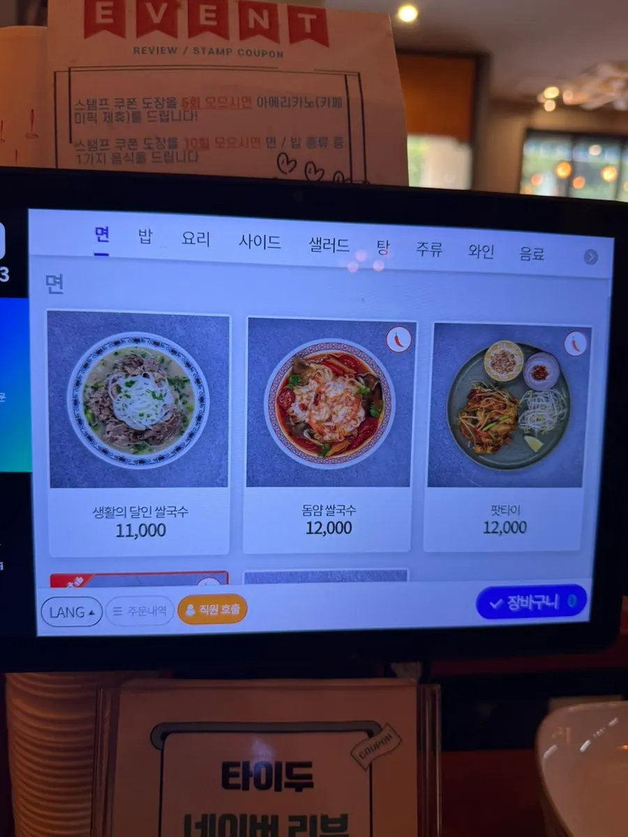 타이두 창가 좌석