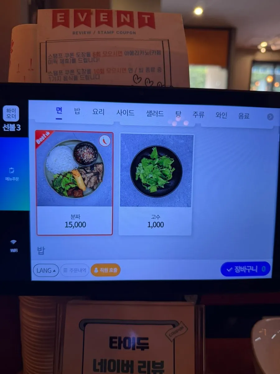 타이두 매장 인테리어 소품