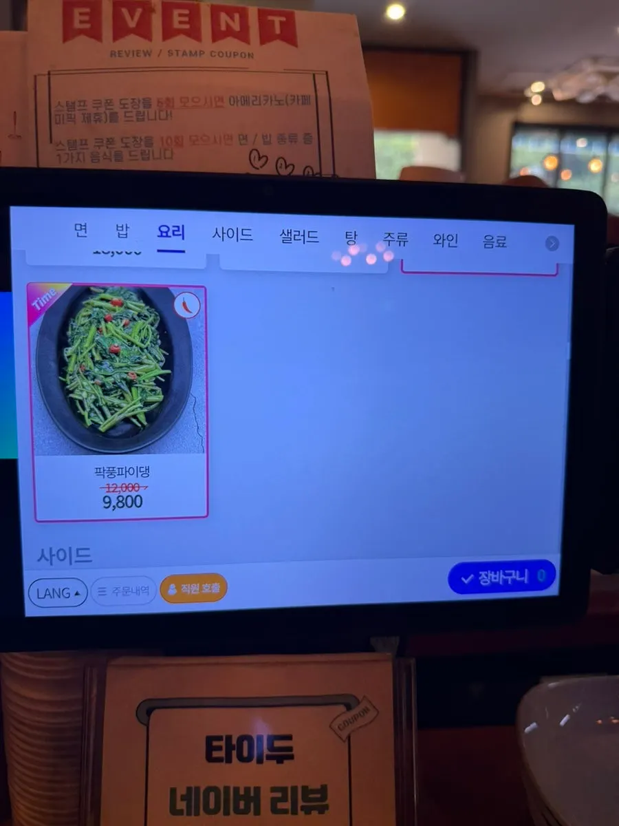 타이두 구로디지털단지점 메뉴판