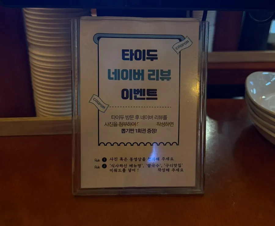 타이두 창가 6인 테이블