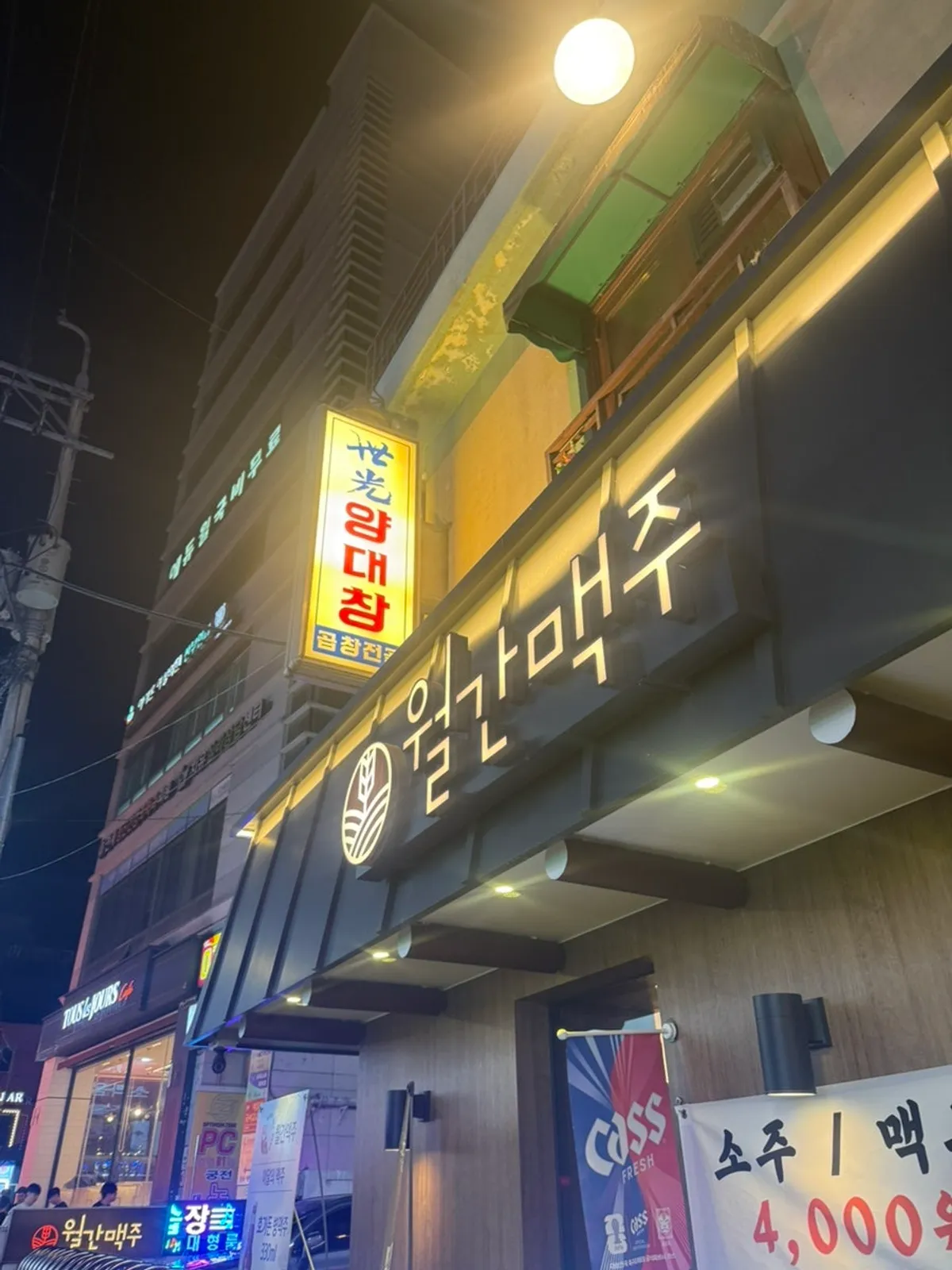 월간맥주 테이블 세팅과 맥주잔