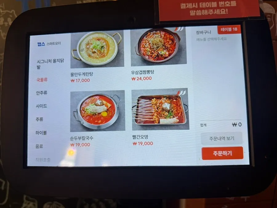 코인으로 받은 후식 아이스크림