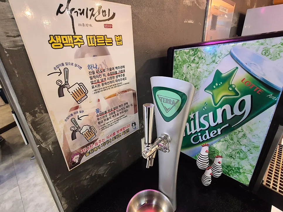무한리필 음료와 생맥주 코너