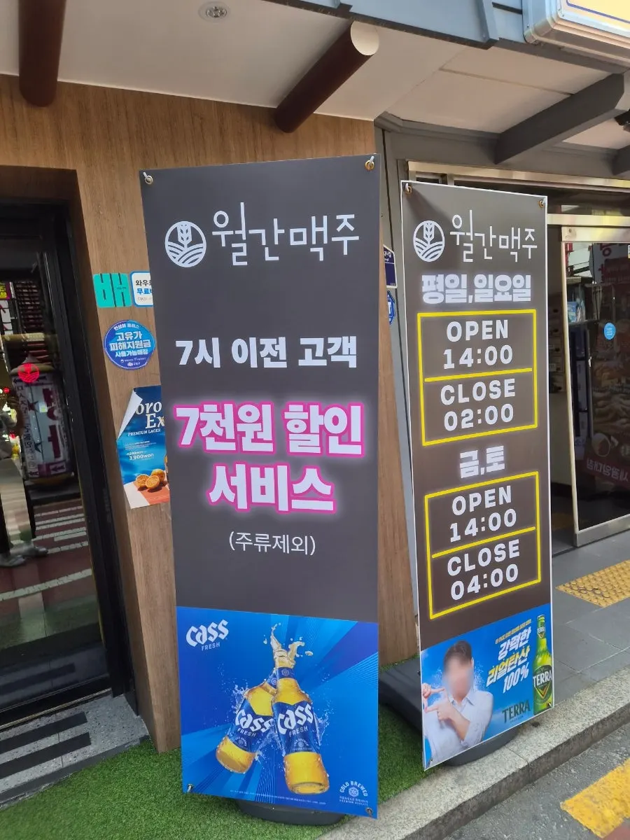 Area around the entrance of Monthly Beer Guro Digital Complex Station Branch