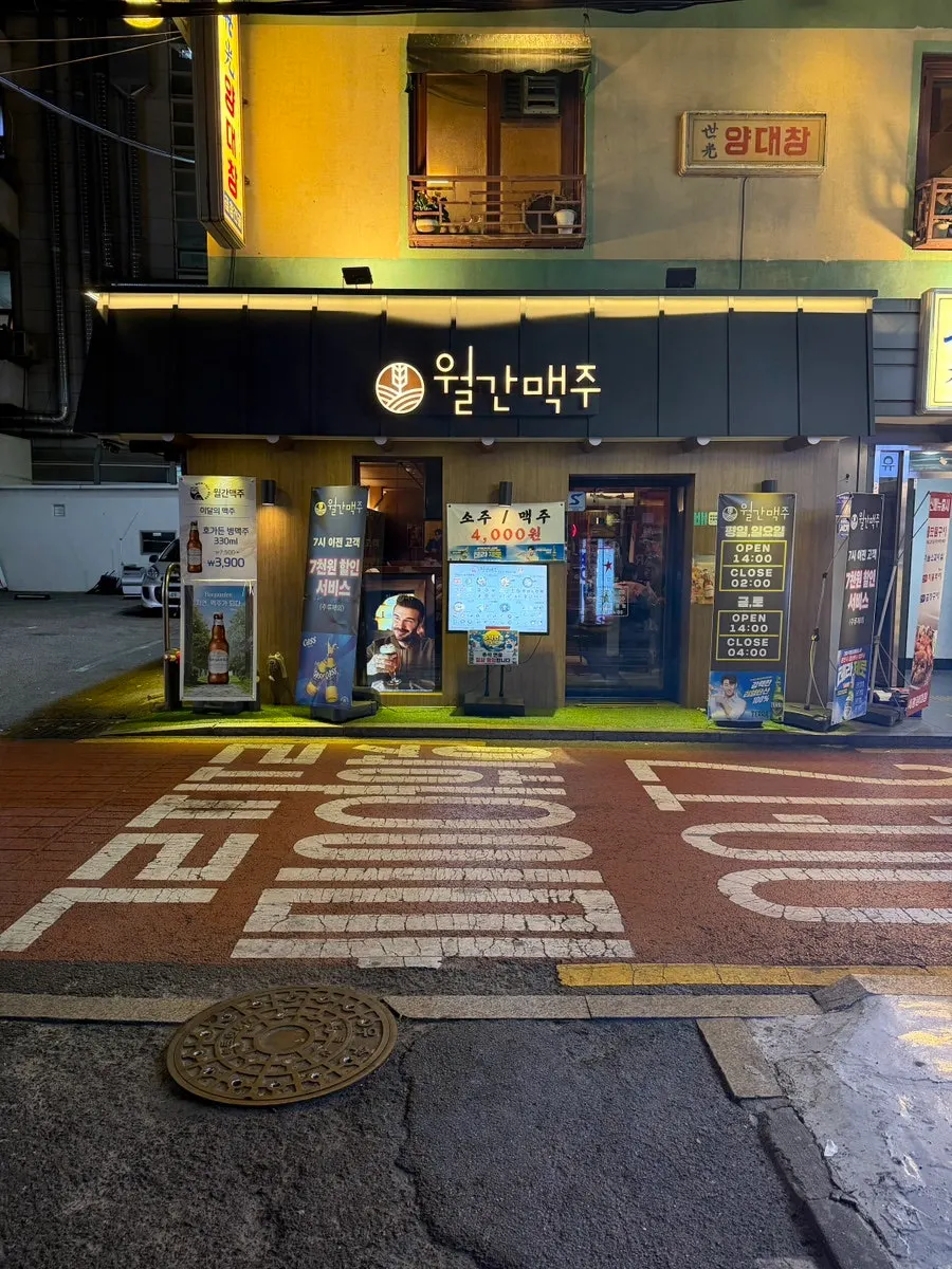 Clean-interior entrance of Monthly Beer's Guro branch