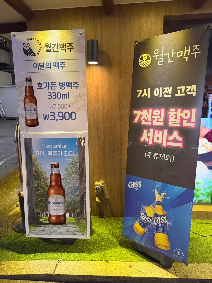 Sign listing hours and Hoegaarden pricing