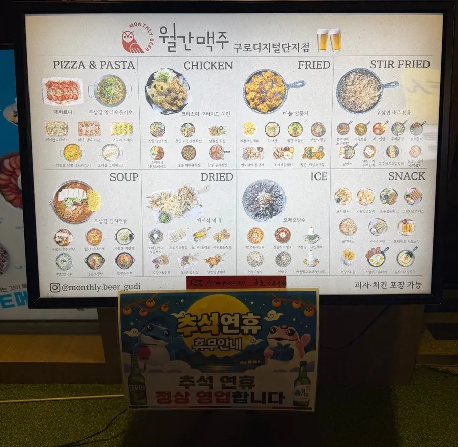 Monthly Beer menu board with pizza, pasta, chicken and desserts