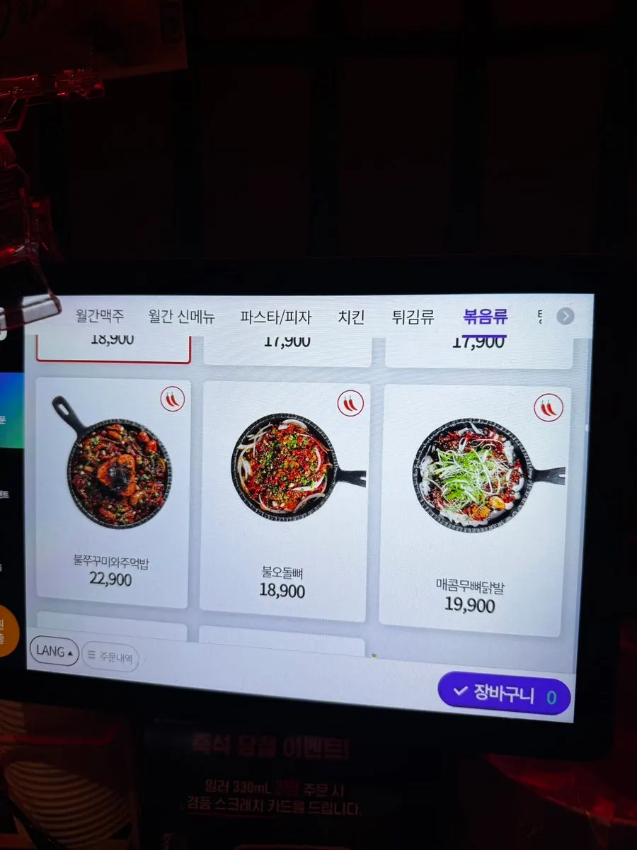 Ordering kiosk used to place the order