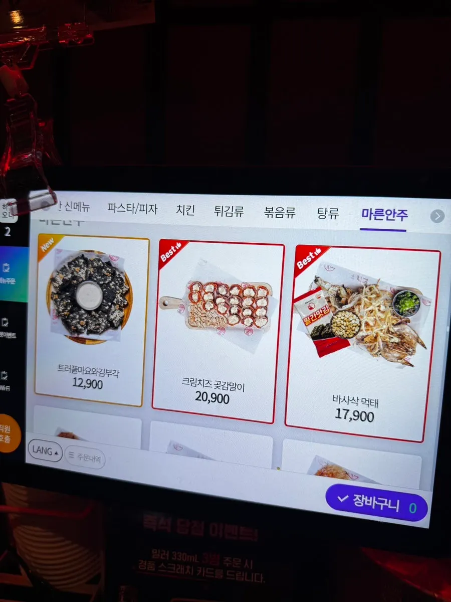 Kiosk menu screen split into categories
