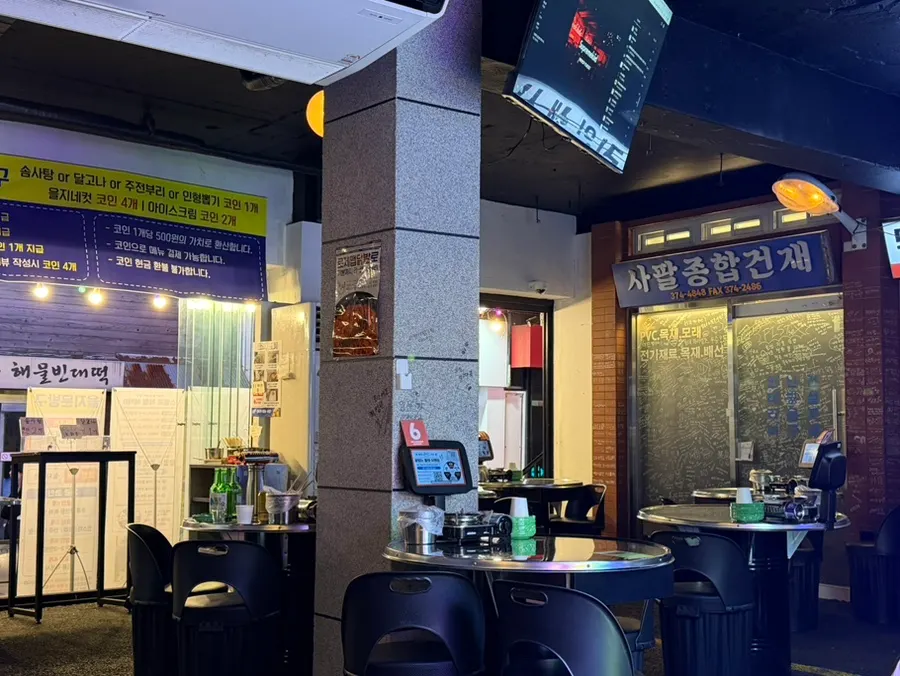 Retro interior of Eulji Pocha