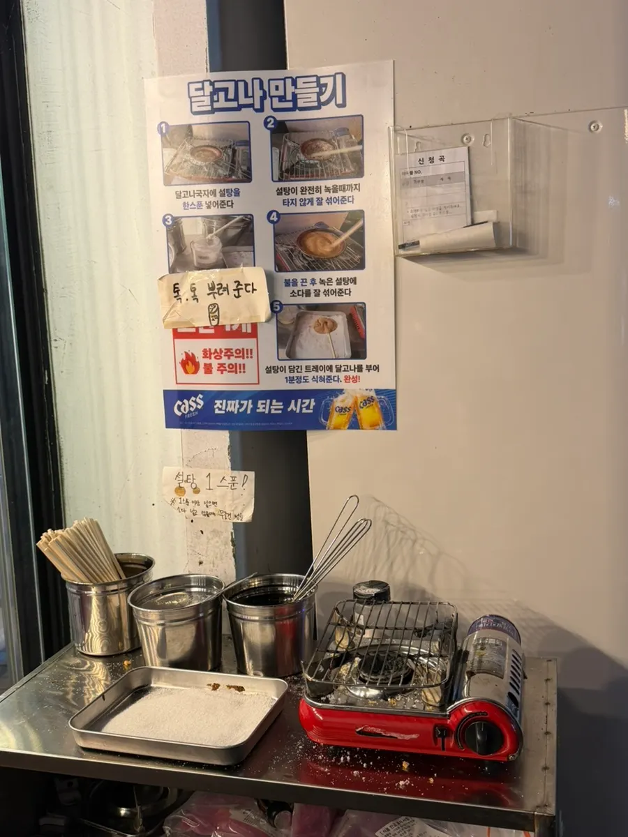 Eulji Pocha coin activity area