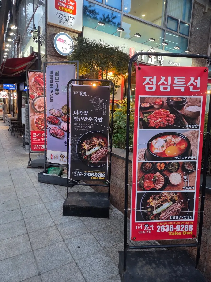 Nearly full dining room at The Jokbal on a weekday evening