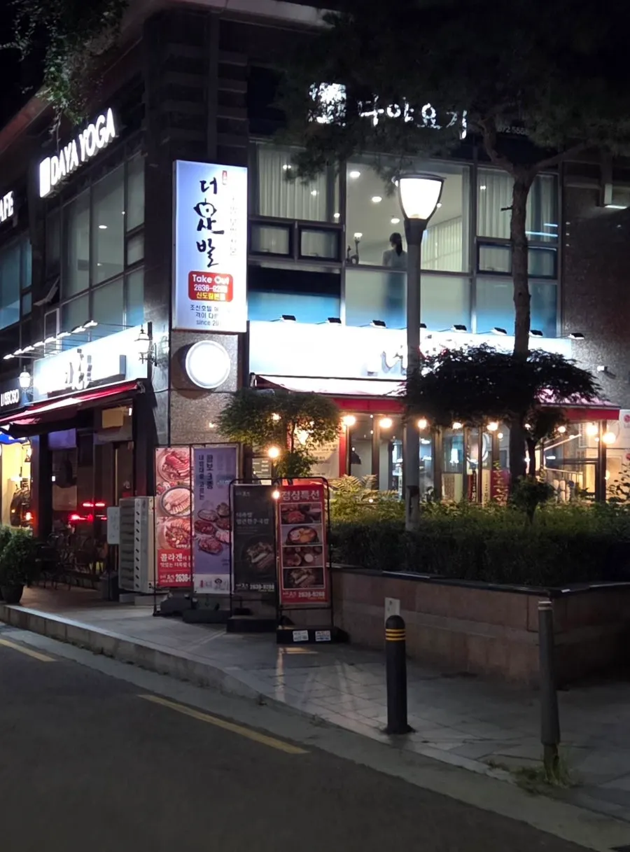 Exterior of The Jokbal Sindorim Main Branch across from the Sindorim Ramada Hotel