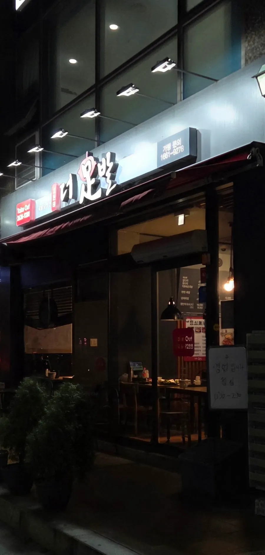Entrance of The Jokbal Sindorim Main Branch on the first floor of an apartment shopping arcade