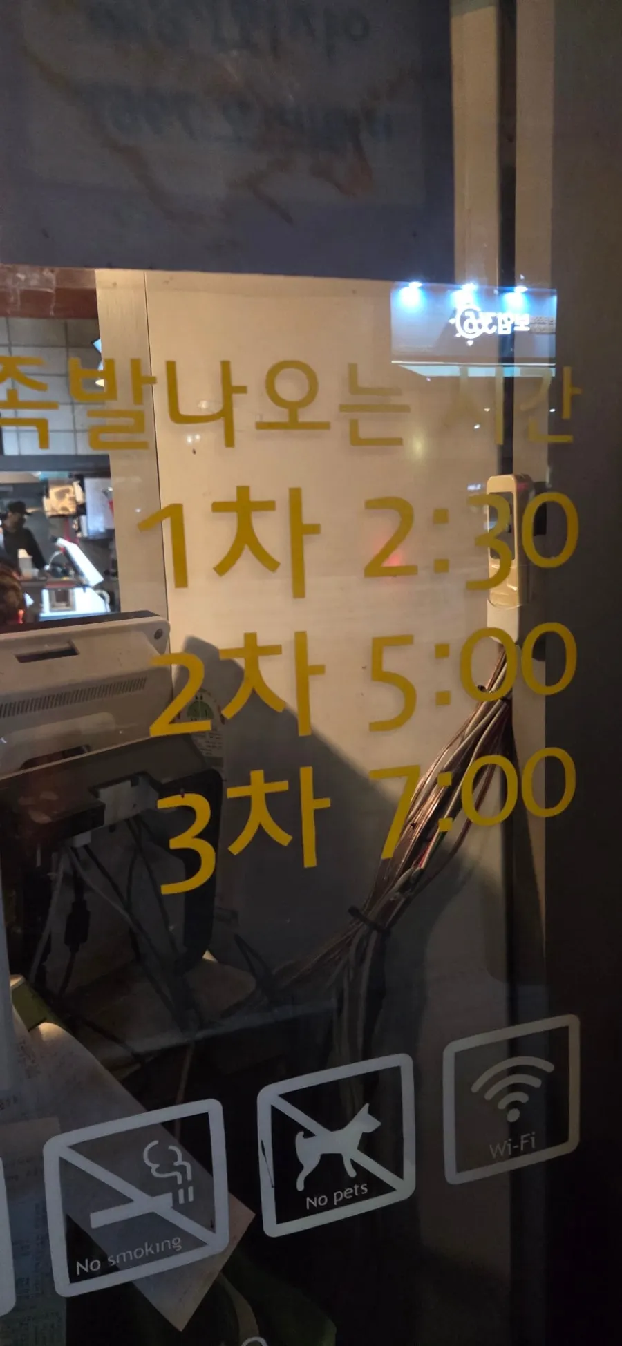 Sign showing business hours and break time at The Jokbal Sindorim Main Branch