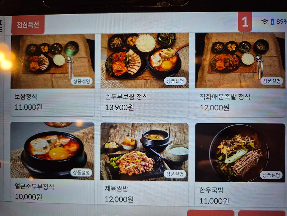 Half-and-half jokbal and rice balls order