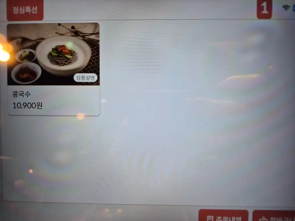 The Jokbal bossam and set menus