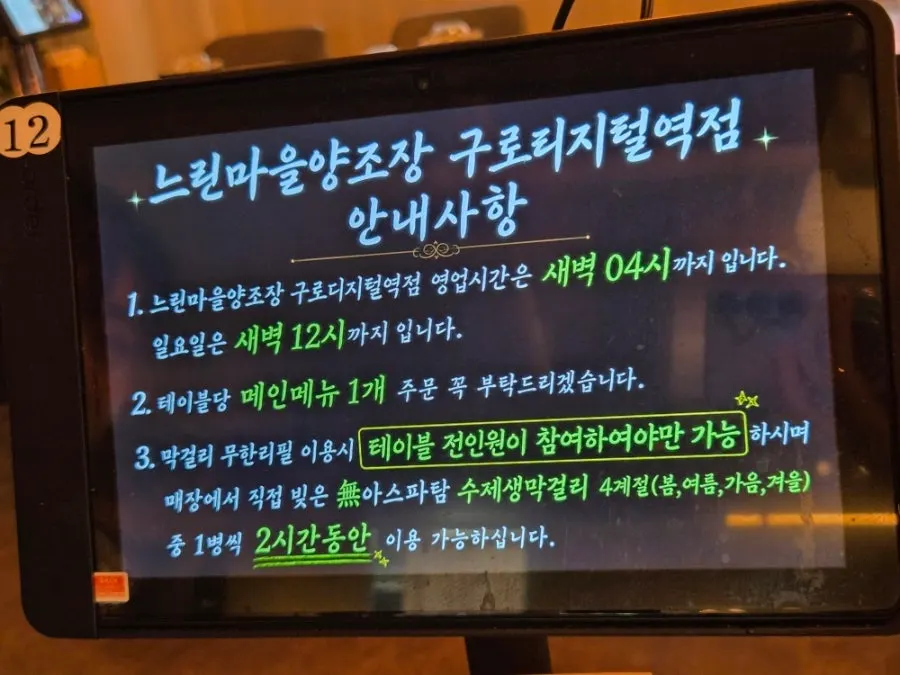 House-brewed makgeolli expressed through the four seasons