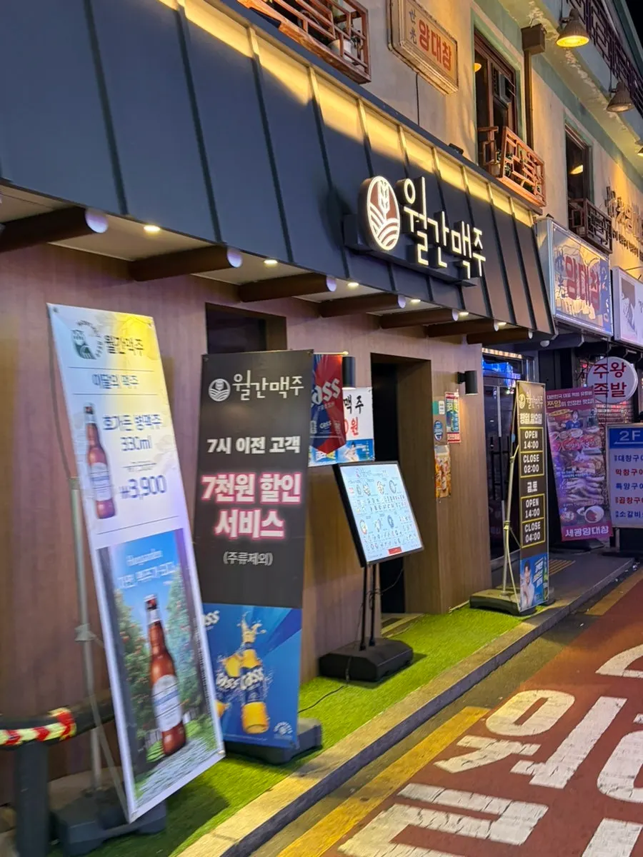 기본 안주로 나온 추억의 과자 사진