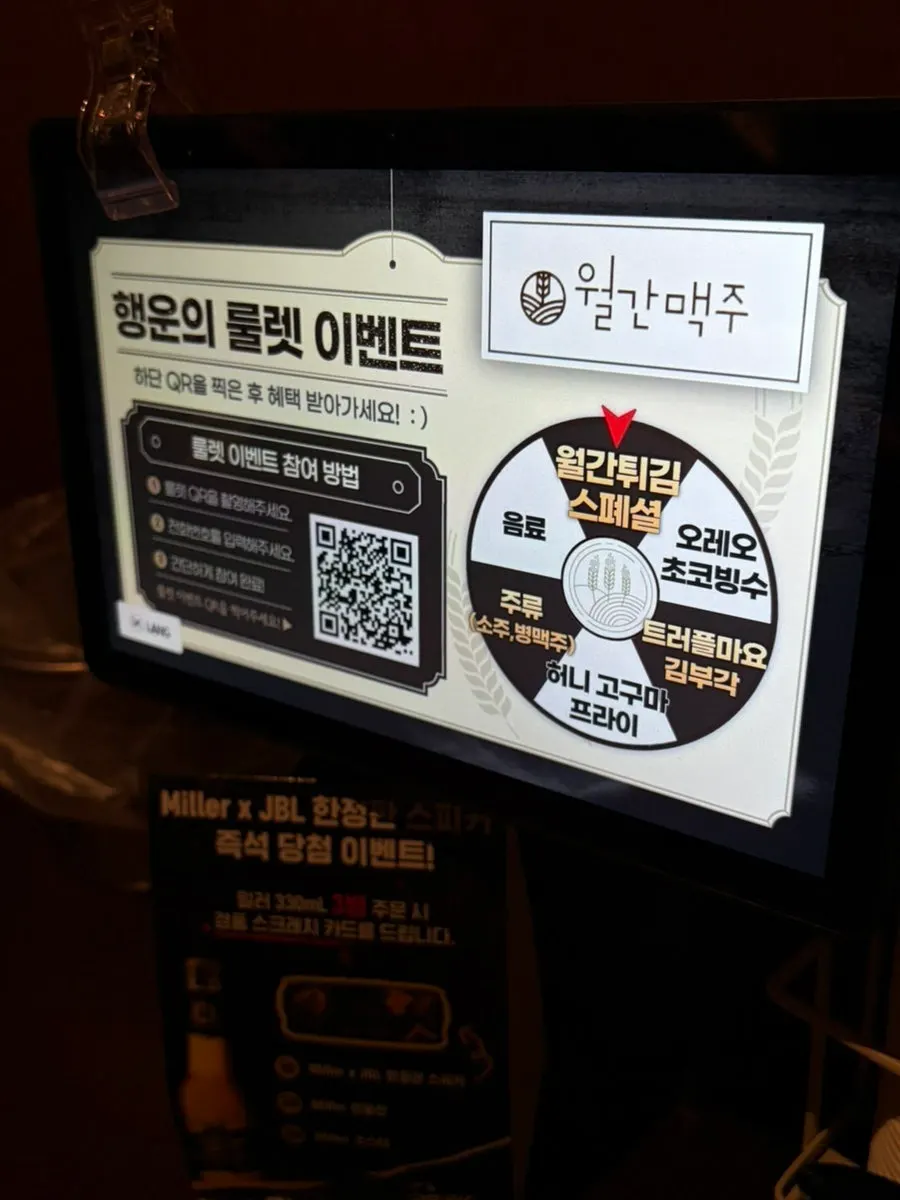 월간맥주에서 고른 안주 메뉴 사진
