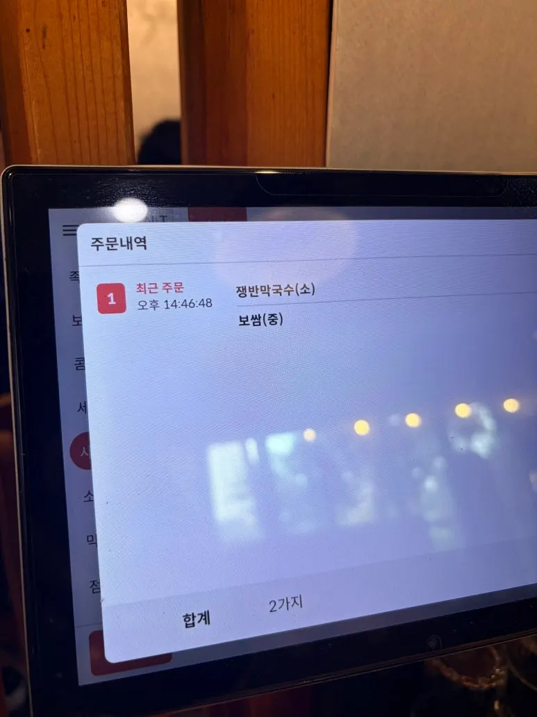 테이블에 놓인 주문용 태블릿