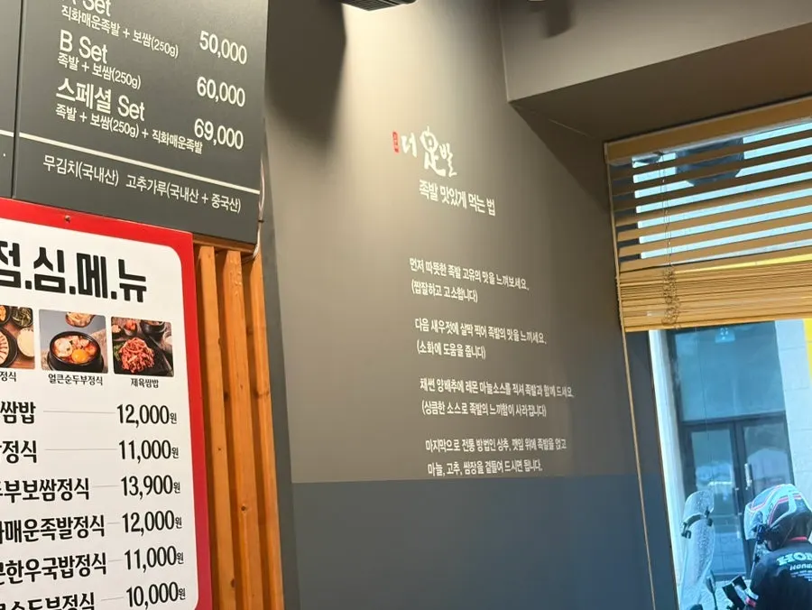 Interior with a large menu posted on the wall