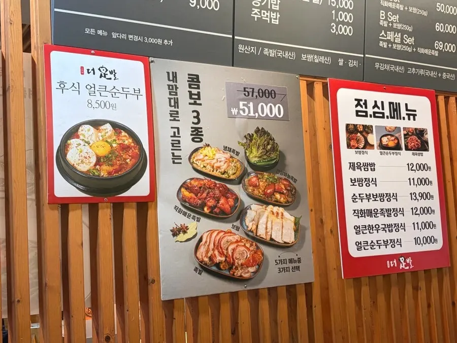 Menu board showing the 3-way combo menu